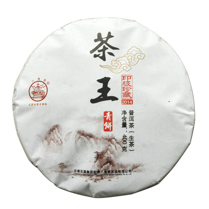 【茶王青饼】2014年